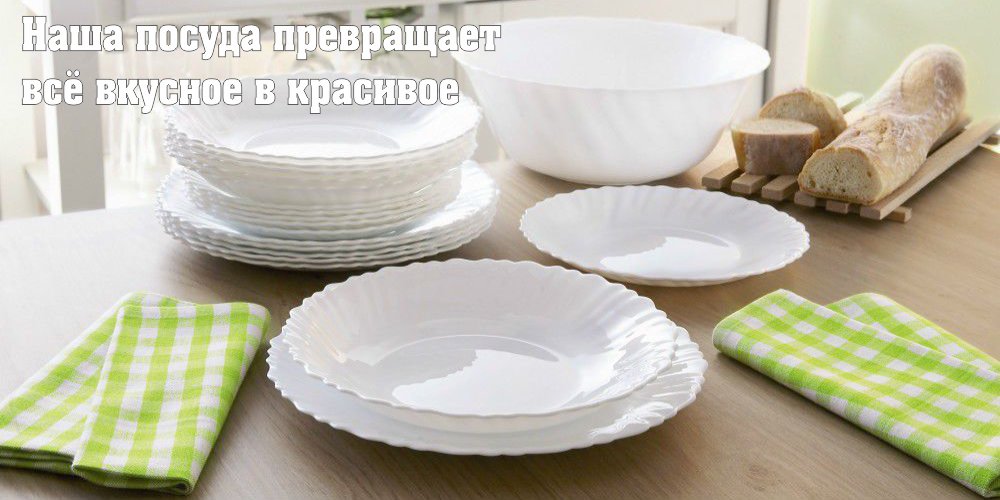 Рязань Интернет Магазин Посуда